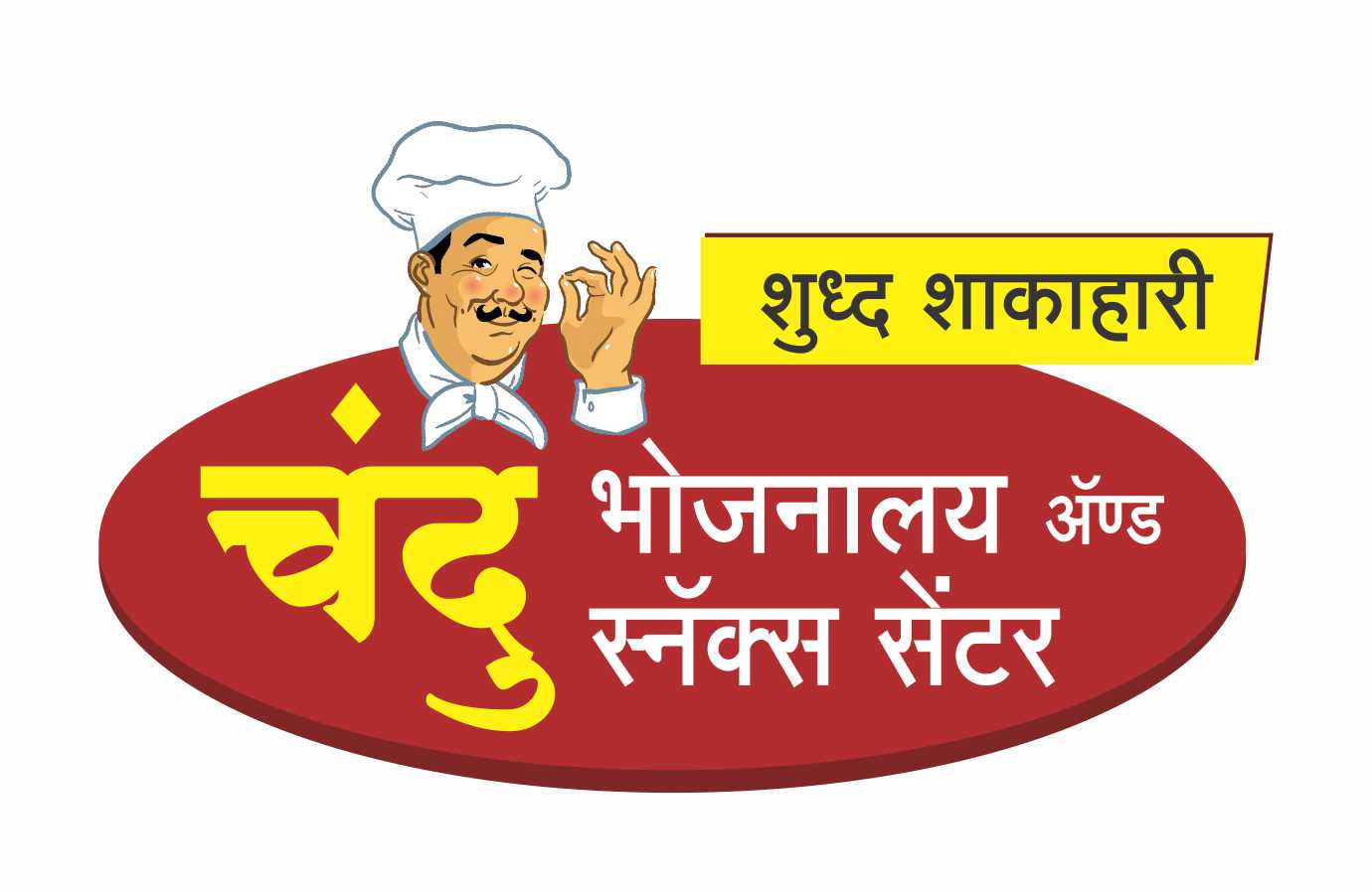 Chandu Bhojanalay And Snacks Center Wai